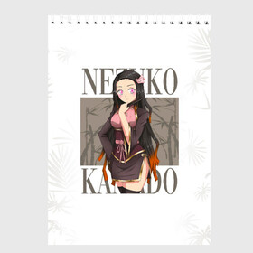 Скетчбук с принтом Nezuko Kamado Kimetsu no Yaiba в Белгороде, 100% бумага
 | 48 листов, плотность листов — 100 г/м2, плотность картонной обложки — 250 г/м2. Листы скреплены сверху удобной пружинной спиралью | Тематика изображения на принте: demon slayer | kamado | kimetsu no yaiba | nezuko | tanjiro | аниме | гию томиока | зеницу агацума | иноске хашибира | камадо | клинок | корзинная девочка | манга | музан кибуцуджи | незуко | рассекающий демонов | танджиро