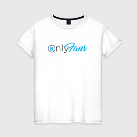 Женская футболка хлопок с принтом OnlyFans в Белгороде, 100% хлопок | прямой крой, круглый вырез горловины, длина до линии бедер, слегка спущенное плечо | brazzers | fans | only | onlyfans | браззерс | для | лого | логотип | онли | онлифанс | онлифенс | онлифэнс | только | фанатов | фанс | фенс | фэнс