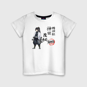 Детская футболка хлопок с принтом Муичиро Токито Kimetsu no Yaiba в Белгороде, 100% хлопок | круглый вырез горловины, полуприлегающий силуэт, длина до линии бедер | Тематика изображения на принте: demon slayer | kamado | kimetsu no yaiba | nezuko | tanjiro | аниме | гию томиока | зеницу агацума | иноске хашибира | камадо | клинок | корзинная девочка | манга | музан кибуцуджи | незуко | рассекающий демонов | танджиро