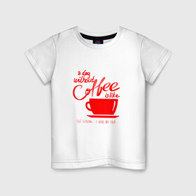 Детская футболка хлопок с принтом День без кофе в Белгороде, 100% хлопок | круглый вырез горловины, полуприлегающий силуэт, длина до линии бедер | coffee | день без кофе | кофе | кофеек | кружка кофе