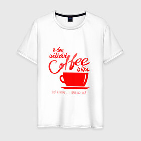 Мужская футболка хлопок с принтом День без кофе в Белгороде, 100% хлопок | прямой крой, круглый вырез горловины, длина до линии бедер, слегка спущенное плечо. | Тематика изображения на принте: coffee | день без кофе | кофе | кофеек | кружка кофе