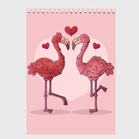 Скетчбук с принтом Влюбленные Фламинго в Белгороде, 100% бумага
 | 48 листов, плотность листов — 100 г/м2, плотность картонной обложки — 250 г/м2. Листы скреплены сверху удобной пружинной спиралью | love | любовь | птицы | сердца | фламинго