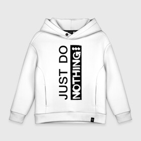 Детское худи Oversize хлопок с принтом Just do nothing в Белгороде, френч-терри — 70% хлопок, 30% полиэстер. Мягкий теплый начес внутри —100% хлопок | боковые карманы, эластичные манжеты и нижняя кромка, капюшон на магнитной кнопке | Тематика изображения на принте: just | just do | just do nothing | слова | слоганы