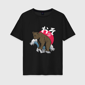 Женская футболка хлопок Oversize с принтом Japanese Anime Bear в Белгороде, 100% хлопок | свободный крой, круглый ворот, спущенный рукав, длина до линии бедер
 | art | bears | great wave | kanji | manga | sun | vintage | аниме | арт | бурый медведь | винтаж | волна | горы | животные | иероглифы | камни | кандзи | манга | медведь | медвежонок | мишка | природа | рисунок | скалы | япония