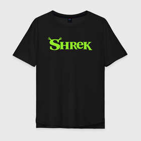 Мужская футболка хлопок Oversize с принтом Shrek | Logo (Z) в Белгороде, 100% хлопок | свободный крой, круглый ворот, “спинка” длиннее передней части | dreamworks | logo | shrek | зелёный огр | мульт | мультфильм | приключения
