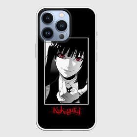 Чехол для iPhone 13 Pro с принтом Юмэко Джабами (Kakegurui) в Белгороде,  |  | ahegao | girl | girls | jabami | japan | kakegurui | senpai | waifu | yumeko | азарт | аниме | ахегао | безумный | вайфу | девушка | джабами | игра | карта | карты | манга | семпай | сенпай | тян | тяночка | юмэко | япония