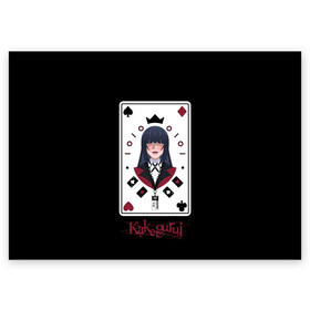 Поздравительная открытка с принтом Безумный Азарт | Kakegurui в Белгороде, 100% бумага | плотность бумаги 280 г/м2, матовая, на обратной стороне линовка и место для марки
 | ahegao | girl | girls | jabami | japan | kakegurui | senpai | waifu | yumeko | азарт | аниме | ахегао | безумный | вайфу | девушка | джабами | игра | карта | карты | манга | семпай | сенпай | тян | тяночка | юмэко | япония