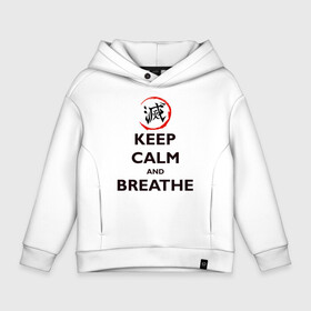 Детское худи Oversize хлопок с принтом KEEP CALM and BREATHE в Белгороде, френч-терри — 70% хлопок, 30% полиэстер. Мягкий теплый начес внутри —100% хлопок | боковые карманы, эластичные манжеты и нижняя кромка, капюшон на магнитной кнопке | demon slayer | kamado | kimetsu no yaiba | nezuko | tanjiro | аниме | гию томиока | зеницу агацума | иноске хашибира | камадо | клинок | корзинная девочка | манга | музан кибуцуджи | незуко | рассекающий демонов | танджиро