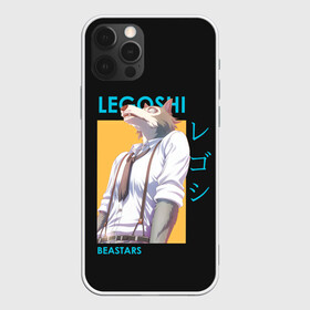 Чехол для iPhone 12 Pro Max с принтом Legoshi Art в Белгороде, Силикон |  | anime | beastars | аниме | анимэ | биастарс | бистар | большой серый волк | легоси | хару