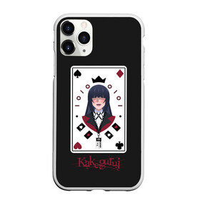 Чехол для iPhone 11 Pro матовый с принтом Kakegurui. Poker Face в Белгороде, Силикон |  | crazy | hakkao | hyakkao | ikishima | jabami | kakegurui | kirari | midari | momobami | ririka | yumeko | азарт | бацубами | безумный | джабами | икишима | йомозуки | кирари | мидари | момобами | мэри | рей | ририка | руна | саотомэ |