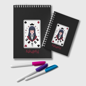 Блокнот с принтом Kakegurui. Poker Face в Белгороде, 100% бумага | 48 листов, плотность листов — 60 г/м2, плотность картонной обложки — 250 г/м2. Листы скреплены удобной пружинной спиралью. Цвет линий — светло-серый
 | Тематика изображения на принте: crazy | hakkao | hyakkao | ikishima | jabami | kakegurui | kirari | midari | momobami | ririka | yumeko | азарт | бацубами | безумный | джабами | икишима | йомозуки | кирари | мидари | момобами | мэри | рей | ририка | руна | саотомэ |