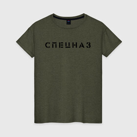 Женская футболка хлопок с принтом spec в Белгороде, 100% хлопок | прямой крой, круглый вырез горловины, длина до линии бедер, слегка спущенное плечо | армия | военные | войска | рф | служба | спец | спецназ