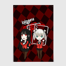 Постер с принтом Kirari and Yumeko Kakegurui в Белгороде, 100% бумага
 | бумага, плотность 150 мг. Матовая, но за счет высокого коэффициента гладкости имеет небольшой блеск и дает на свету блики, но в отличии от глянцевой бумаги не покрыта лаком | excitement | kakegurui | kirari | kакэгуруи | mad | maps | yumeko | азарт | безумный | карты | кирари | юмэко