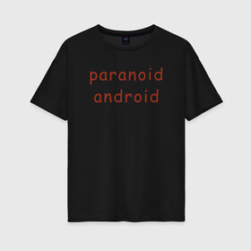 Женская футболка хлопок Oversize с принтом Paranoid Android Radiohead в Белгороде, 100% хлопок | свободный крой, круглый ворот, спущенный рукав, длина до линии бедер
 | paranoid android | paranoid android radiohead | radiohead | radiohead logo | radiohead арт | radiohead надпись | thom yorke | радиохеад | радиохед | радиохэад | радиохэд | том йорк