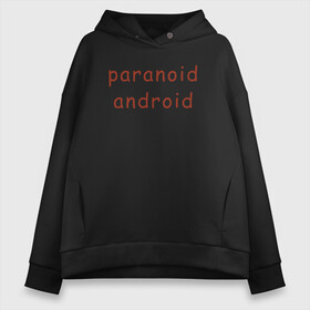 Женское худи Oversize хлопок с принтом Paranoid Android Radiohead в Белгороде, френч-терри — 70% хлопок, 30% полиэстер. Мягкий теплый начес внутри —100% хлопок | боковые карманы, эластичные манжеты и нижняя кромка, капюшон на магнитной кнопке | Тематика изображения на принте: paranoid android | paranoid android radiohead | radiohead | radiohead logo | radiohead арт | radiohead надпись | thom yorke | радиохеад | радиохед | радиохэад | радиохэд | том йорк