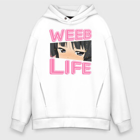 Мужское худи Oversize хлопок с принтом Weeb life в Белгороде, френч-терри — 70% хлопок, 30% полиэстер. Мягкий теплый начес внутри —100% хлопок | боковые карманы, эластичные манжеты и нижняя кромка, капюшон на магнитной кнопке | Тематика изображения на принте: ahegao | anime | baka | chibi | desu | japan | kohai | nani | neko | otaku | senpai | sensei | waifu | weeaboo | weeb | аниме | анимешник | анимешница | ахегао | бака | вайфу | виабу | десу | кохай | культура | нани | неко | отаку | сенпай | сенсеи | трен