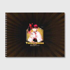 Альбом для рисования с принтом Tsuyuri Kanao Kimetsu no Yaiba в Белгороде, 100% бумага
 | матовая бумага, плотность 200 мг. | Тематика изображения на принте: demon slayer | kamado | kimetsu no yaiba | nezuko | tanjiro | аниме | гию томиока | зеницу агацума | иноске хашибира | камадо | клинок | корзинная девочка | манга | музан кибуцуджи | незуко | рассекающий демонов | танджиро