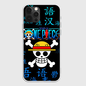 Чехол для iPhone 12 Pro Max с принтом ONE PIECE / ВАН ПИС / ИЕРОГЛИФ в Белгороде, Силикон |  | anime | one piece | skull | аниме | ван пис | китайские иероглифы. | манга | мультфильм | скелет | череп | японская анимация