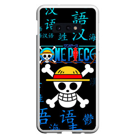 Чехол для Samsung S10E с принтом ONE PIECE / ВАН ПИС / ИЕРОГЛИФ в Белгороде, Силикон | Область печати: задняя сторона чехла, без боковых панелей | anime | one piece | skull | аниме | ван пис | китайские иероглифы. | манга | мультфильм | скелет | череп | японская анимация