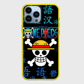 Чехол для iPhone 13 Pro Max с принтом ONE PIECE   ВАН ПИС   ИЕРОГЛИФ в Белгороде,  |  | anime | one piece | skull | аниме | ван пис | китайские иероглифы. | манга | мультфильм | скелет | череп | японская анимация