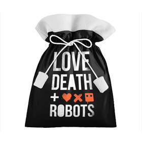 Подарочный 3D мешок с принтом Love Death + Robots в Белгороде, 100% полиэстер | Размер: 29*39 см | Тематика изображения на принте: death | ldr | logo | love | netflix | robots | smile | анимация | кино | лого | лср | любовь | нетфликс | роботы | сериал | смайл | смайлик