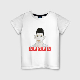 Детская футболка хлопок с принтом АБОБА / ABOBA / МЕМ в Белгороде, 100% хлопок | круглый вырез горловины, полуприлегающий силуэт, длина до линии бедер | Тематика изображения на принте: aboba | glad valakas | meme | абоба | глад валакас | мем | цитаты.