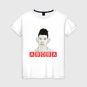 Женская футболка хлопок с принтом АБОБА / ABOBA / МЕМ в Белгороде, 100% хлопок | прямой крой, круглый вырез горловины, длина до линии бедер, слегка спущенное плечо | aboba | glad valakas | meme | абоба | глад валакас | мем | цитаты.