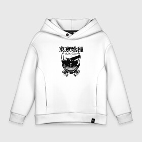 Детское худи Oversize хлопок с принтом Tokyo Ghoul Skull в Белгороде, френч-терри — 70% хлопок, 30% полиэстер. Мягкий теплый начес внутри —100% хлопок | боковые карманы, эластичные манжеты и нижняя кромка, капюшон на магнитной кнопке | Тематика изображения на принте: tokyo ghoul | аниме | иероглифы | кэн канэки | манга | маска | монстр | скелет | токийский гуль | череп