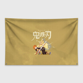 Флаг-баннер с принтом Зеницу Агацума | Kimetsu no Yaiba в Белгороде, 100% полиэстер | размер 67 х 109 см, плотность ткани — 95 г/м2; по краям флага есть четыре люверса для крепления | demon slayer | kamado | kimetsu no yaiba | nezuko | tanjiro | аниме | гию томиока | зеницу агацума | иноске хашибира | камадо | клинок | корзинная девочка | манга | музан кибуцуджи | незуко | рассекающий демонов | танджиро