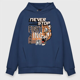 Мужское худи Oversize хлопок с принтом FIGHT TIGER тигр боец в Белгороде, френч-терри — 70% хлопок, 30% полиэстер. Мягкий теплый начес внутри —100% хлопок | боковые карманы, эластичные манжеты и нижняя кромка, капюшон на магнитной кнопке | fight | mma | tiger | битва | боец | бойцы | мма | тигр | тигры