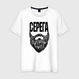 Мужская футболка хлопок с принтом Серега борода в Белгороде, 100% хлопок | прямой крой, круглый вырез горловины, длина до линии бедер, слегка спущенное плечо. | name | names | имена | имя | надписи | прикольные | стикер