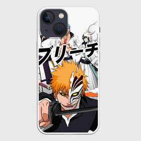 Чехол для iPhone 13 mini с принтом Bleach (главные герои) в Белгороде,  |  | bleach | hollow | ichigo | аниме | блич | герои | ичиго куросаки | манга | маска | персонажи | пустой