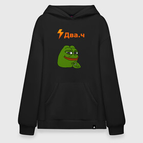 Худи SuperOversize хлопок с принтом ДВАЧ / DVACH / 2CH PEPE / ПЕПЕ в Белгороде, 70% хлопок, 30% полиэстер, мягкий начес внутри | карман-кенгуру, эластичная резинка на манжетах и по нижней кромке, двухслойный капюшон
 | 2ch | 2ч | dva4 | два.ч | двач | мемы | сап | форум