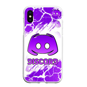 Чехол для iPhone XS Max матовый с принтом DISCORD / ДИСКОРД / ТРЕЩИНЫ в Белгороде, Силикон | Область печати: задняя сторона чехла, без боковых панелей | discord | discord nitro | gamer | games | гранж. | дискорд | дискорд бот | дискорд нитро | дискорд сервер | игры | логотип | социальные сети | трещины | узор | фон