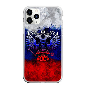 Чехол для iPhone 11 Pro Max матовый с принтом Россия Russia Герб в Белгороде, Силикон |  | eagle | empire | flag | paints | patriot | rus | russia | герб. двуглавый | империя | краски | орел | патриот | патриотизм | российская | россия | русский | славяне | славянин | триколор | флаг