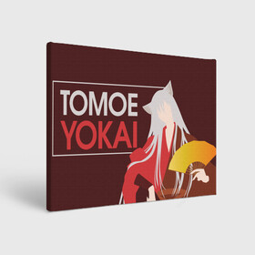 Холст прямоугольный с принтом Tomoe Yokai в Белгороде, 100% ПВХ |  | akura | kamisama kiss | kitsune | mizuki | nanami | tomoe | yokai | акура | аниме | бог | боги | демон лис | демоны | ёкай | змея | йокай | кицуне | лис | мидзуки | мизуки | нанами | неко | очень приятно бог | томое | томоэ