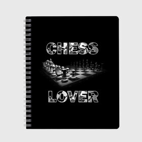 Тетрадь с принтом Chess Lover | Любитель шахмат в Белгороде, 100% бумага | 48 листов, плотность листов — 60 г/м2, плотность картонной обложки — 250 г/м2. Листы скреплены сбоку удобной пружинной спиралью. Уголки страниц и обложки скругленные. Цвет линий — светло-серый
 | Тематика изображения на принте: chess lover | любитель шахмат | шах и мат | шахматные фигуры | шахматы