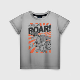 Детская футболка 3D с принтом ROAR Tokyo T-rex в Белгороде, 100% гипоаллергенный полиэфир | прямой крой, круглый вырез горловины, длина до линии бедер, чуть спущенное плечо, ткань немного тянется | dino | rex | roar | t rex | дино | динозавр | динозавры