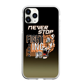 Чехол для iPhone 11 Pro матовый с принтом FIGHT TIGER тигр боец в Белгороде, Силикон |  | fight | mma | tiger | битва | боец | бойцы | мма | тигр | тигры