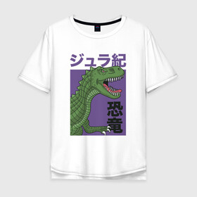Мужская футболка хлопок Oversize с принтом T-REX TOKYO JAPAN в Белгороде, 100% хлопок | свободный крой, круглый ворот, “спинка” длиннее передней части | dino | rex | roar | t rex | дино | динозавр | динозавры