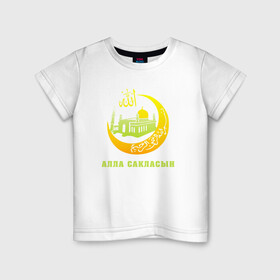 Детская футболка хлопок с принтом Мусульманский - Алла сакласын в Белгороде, 100% хлопок | круглый вырез горловины, полуприлегающий силуэт, длина до линии бедер | Тематика изображения на принте: алласакласын | аллах | ислам | мечеть | мусульманский | религия