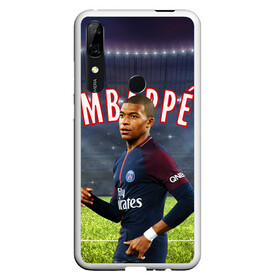 Чехол для Honor P Smart Z с принтом КИЛИАН МБАППЕ KYLIAN MBAPPE в Белгороде, Силикон | Область печати: задняя сторона чехла, без боковых панелей | Тематика изображения на принте: football | kylian mbapp | lottin | sport | килиан мбаппе | пари сен жермен | сборная франции. | спорт | футбол