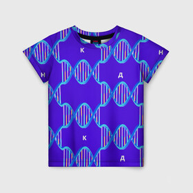 Детская футболка 3D с принтом Молекула ДНК в Белгороде, 100% гипоаллергенный полиэфир | прямой крой, круглый вырез горловины, длина до линии бедер, чуть спущенное плечо, ткань немного тянется | Тематика изображения на принте: биология | буквы | днк | молекула | науки | синий | химия