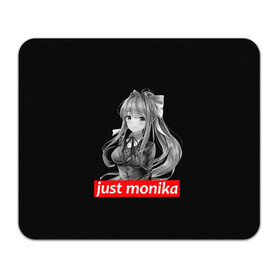 Коврик для мышки прямоугольный с принтом Just Monika в Белгороде, натуральный каучук | размер 230 х 185 мм; запечатка лицевой стороны | Тематика изображения на принте: anime | game | games | monika | natsuki | sayori | yuri | аниме | визуальный роман | доки доки | игра | игры | литературный клуб | моника | нацуки | саёри | юри