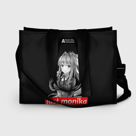 Сумка-шоппер 3D с принтом Just Monika в Белгороде, 100% полиэстер | застегивается на металлическую кнопку; внутренний карман застегивается на молнию. Стенки укреплены специальным мягким материалом, чтобы защитить содержимое от несильных ударов
 | anime | game | games | monika | natsuki | sayori | yuri | аниме | визуальный роман | доки доки | игра | игры | литературный клуб | моника | нацуки | саёри | юри