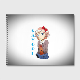 Альбом для рисования с принтом Doki Doki SAYORI в Белгороде, 100% бумага
 | матовая бумага, плотность 200 мг. | anime | doki doki literature club | monika | natsuki | sayori | yuri | аниме | доки доки | доки доки литературный клуб | моника | нацуки | саёри | юри