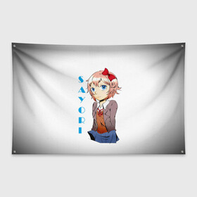 Флаг-баннер с принтом Doki Doki SAYORI в Белгороде, 100% полиэстер | размер 67 х 109 см, плотность ткани — 95 г/м2; по краям флага есть четыре люверса для крепления | anime | doki doki literature club | monika | natsuki | sayori | yuri | аниме | доки доки | доки доки литературный клуб | моника | нацуки | саёри | юри