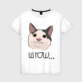 Женская футболка хлопок с принтом ШТОШ в Белгороде, 100% хлопок | прямой крой, круглый вырез горловины, длина до линии бедер, слегка спущенное плечо | кот | меме | прикол | штош | юмор