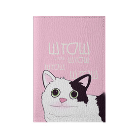Обложка для паспорта матовая кожа с принтом котик штош в Белгороде, натуральная матовая кожа | размер 19,3 х 13,7 см; прозрачные пластиковые крепления | кот | меме | прикол | штош | юмор