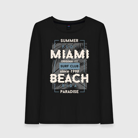 Женский лонгслив хлопок с принтом Miami beach Paradise в Белгороде, 100% хлопок |  | beach | miami | sea | serf | summer | лето | пляж